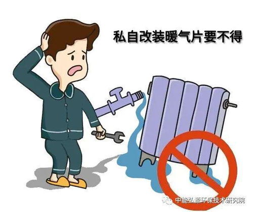 大城城管 私放暖氣水屬于竊熱行為 暖氣里的水不能使用對身體有害