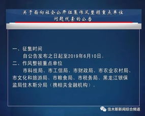 供熱大網改造 居民反應未安裝鎖閉閥