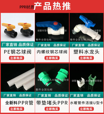 ppr鎖閉閥 ppr磁性鎖閉閥 ppr磁感應球閥 ppr球閥 閥門水暖管件